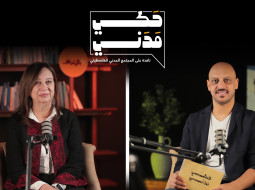 كيف تاثرت المشاريع الصغيرة في فلسطين من حرب الإبادة