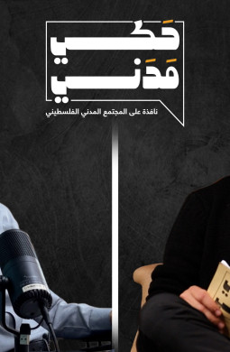 الدكتور أحمد مهنا، مدير مستشفى العودة، عن تجربته الشخصية التي استمرت عامين في السجون الإسرائيلية