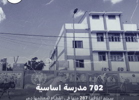 قرار الاونروا وقف عملها نهاية شهر شباط الجاري بعد وقف تمويلها، ماذا يعني ؟ وما هي اثاره ؟