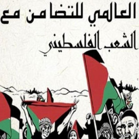 the International Day of Solidarity with the Palestinian People