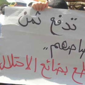 طالبت بتشكيل لجان الرقابة الشعبية ومقاطعة منتجات الاحتلال