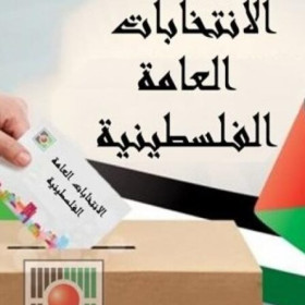 نحو رفع نسبة التسجيل للانتخابات باعتباره حق المواطن للمشاركة