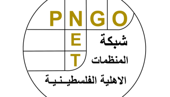 المنظمات الاهلية: تستنكر اقتحام مقر برنامج غزة للصحة للنفسية بمدينة غزة والاستيلاء عليه