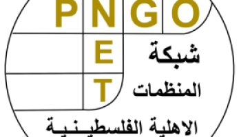 بيان صحفي صادر عن المؤسسات الأهلية والحقوقية حول القرار بقانون بشأن الانتخابات المحلية