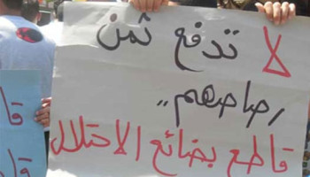 طالبت بتشكيل لجان الرقابة الشعبية ومقاطعة منتجات الاحتلال