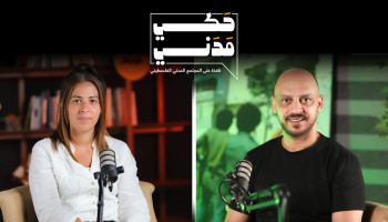 بودكاست حكي مدني: الأسرى والتحرك الشعبي !!