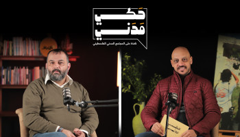 كيف زادت الأوضاع سوءا في مدينة القدس بعد السابع من أكتوبر