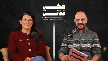 بودكاست حكي مدني | انهيار جيل كامل: الحقيقة المرة التي لا يريد أحد قولها