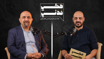 حكي مدني | الحماية الاجتماعية تحت النار... من سيحمي حقوق العامل الفلسطيني؟