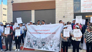 جانب من الوقفة التي نظمتها شبكة المنظمات الاهلية الفسطينية، ومؤسسات المجتمع المدني اليوم "الثلاثاء" امام مجمع المحاكم في رام الله