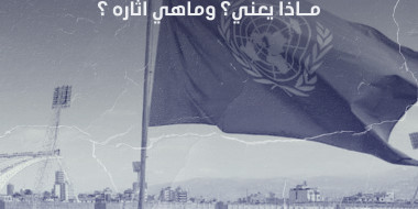 قرار الاونروا وقف عملها نهاية شهر شباط الجاري بعد وقف تمويلها، ماذا يعني ؟ وما هي اثاره ؟