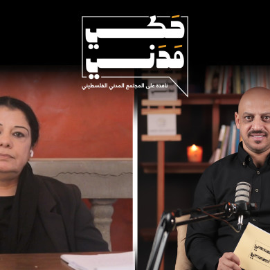 المعاناة التي تعيشها النساء الفلسطينيات في قطاع غزة و الظروف المأساوية التي يعانين منها في ظل الاعتداءات والجرائم الإسرائيلية المستمرة.