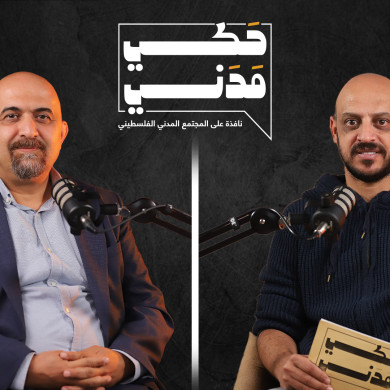 حكي مدني | الحماية الاجتماعية تحت النار... من سيحمي حقوق العامل الفلسطيني؟