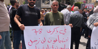 جانب من مشاركة الشبكة في الفعالية المركزية بمناسبة ذكرى النكبة 78