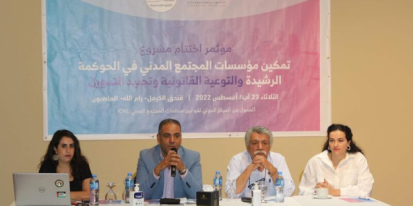 في ختام مؤتمر تمكين مؤسسات المجتمع المدني في الحوكمة الرشيدة