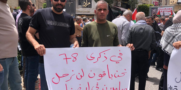 جانب من مشاركة الشبكة في الفعالية المركزية بمناسبة ذكرى النكبة 78