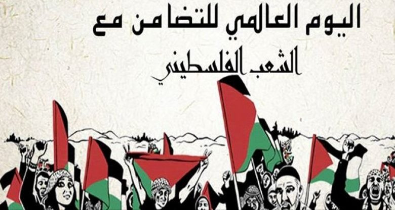the International Day of Solidarity with the Palestinian People