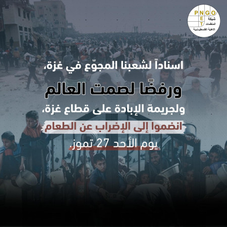 اضراب مدة 3 ايام متتالية من يوم الاحد27/07/2025