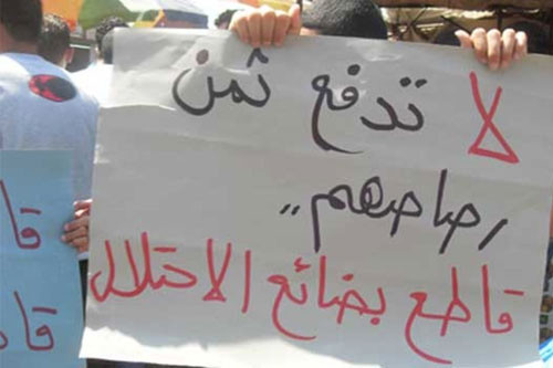 طالبت بتشكيل لجان الرقابة الشعبية ومقاطعة منتجات الاحتلال