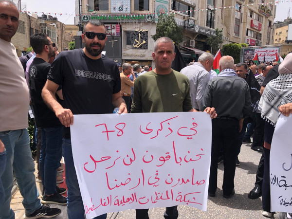جانب من مشاركة الشبكة في الفعالية المركزية بمناسبة ذكرى النكبة 78