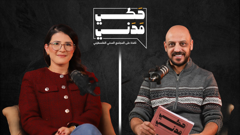 بودكاست حكي مدني | انهيار جيل كامل: الحقيقة المرة التي لا يريد أحد قولها