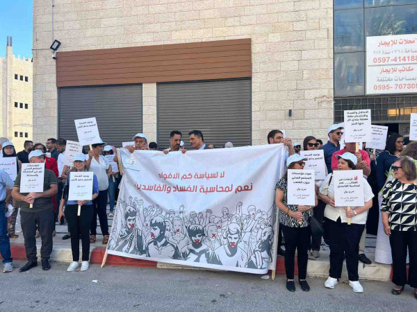 جانب من الوقفة التي نظمتها شبكة المنظمات الاهلية الفسطينية، ومؤسسات المجتمع المدني اليوم "الثلاثاء" امام مجمع المحاكم في رام الله