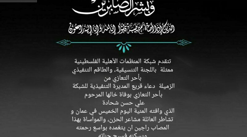 تعزية