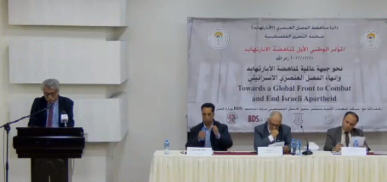 الشبكة تشارك في المؤتمر الوطني الاول لمناهضة الابرتهايد الاسرائيلي
