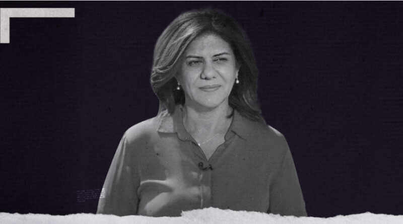 استشهاد شيرين ابو عاقلة لحظة فاصلة لمحاكمة الاحتلال وحماية الصحفيين