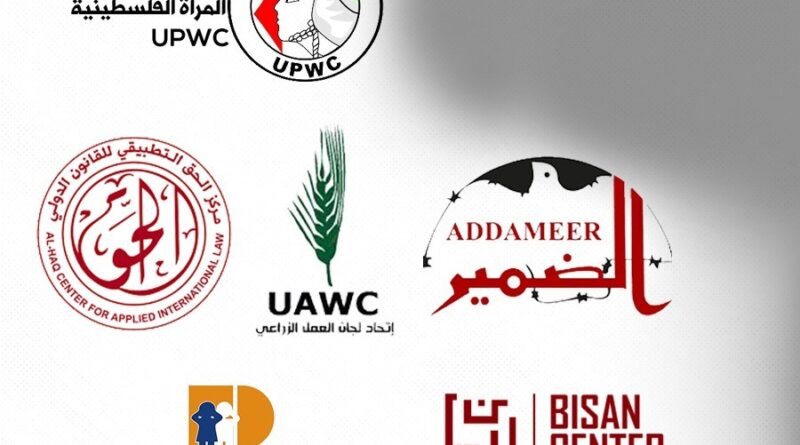نقابة المحامين الامريكية ترفض تصنيف اسرائيل لمؤسسات فلسطينية بارهابية